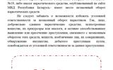 Наркотики личность здоровье закон БРОШЮРА_page-0018-min